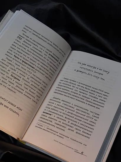 Терапия тревожного расстройства - фото 9