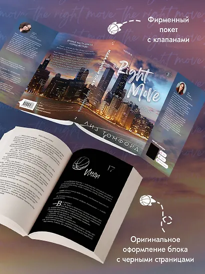 Идеальный план - фото 8