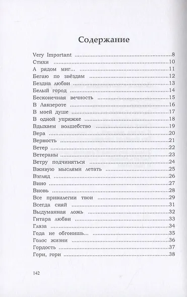 Сумасшедшие бродят - фото 2