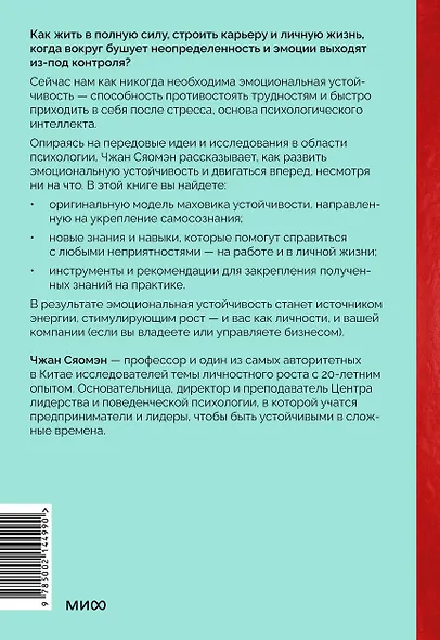 Психологический интеллект. Главная книга для формирования эмоциональной устойчивости - фото 2