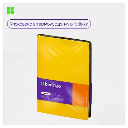 Ежедневник недат. А5 136л "Fuze. Желтый" иск.кожа, цветной срез - фото 10