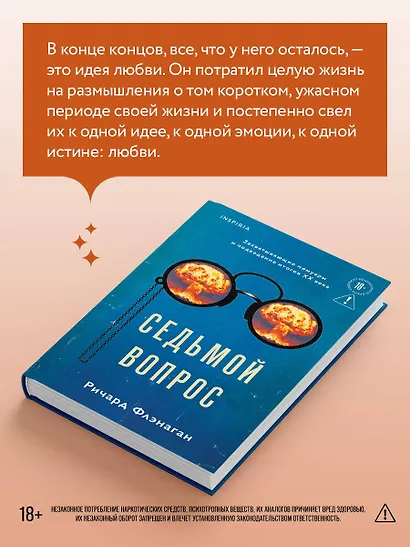 Седьмой вопрос - фото 6