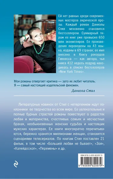 Идеальная жизнь - фото 2