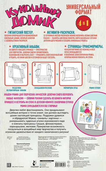 Кукольный домик - фото 2