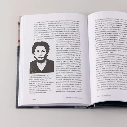 Копейский маньяк: История жизни и преступлений Вячеслава Яикова - фото 9