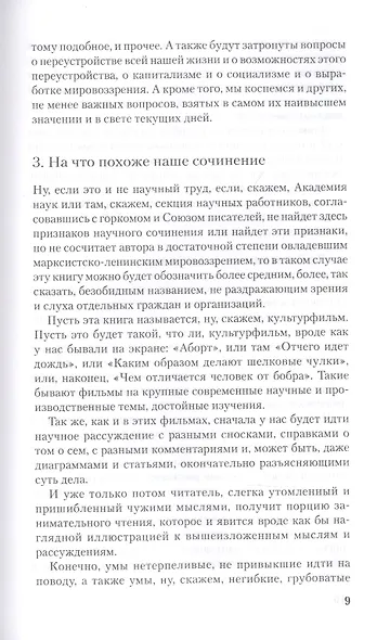 Собрание сочинений в трех томах. Возвращенная молодость. Том 3 - фото 5