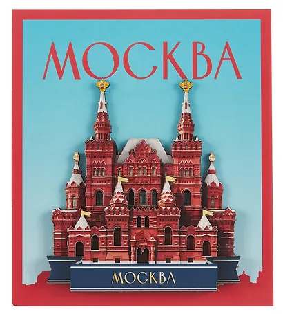Сувенирный магнит ГИМ (Москва) (дерево) (8х9) (ГИМ1) - фото 2