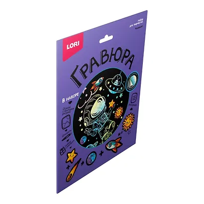 Гравюра 18*24 "Космонавт" (голография) - фото 2