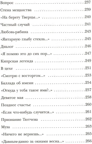 Утро начинается с любви - фото 13