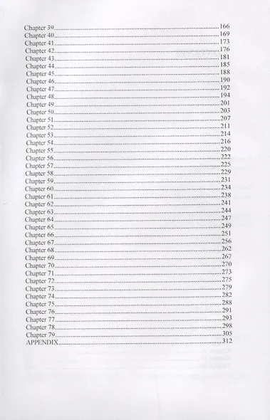 The Stoic = Стоик: роман на англ.яз - фото 3