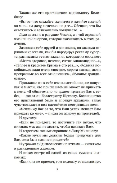 Из воспоминаний - фото 9