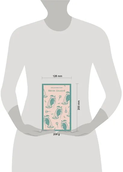 Миссис Дэллоуэй - фото 10