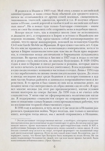 Скотный двор - фото 5