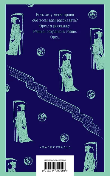 Танатонавты - фото 2