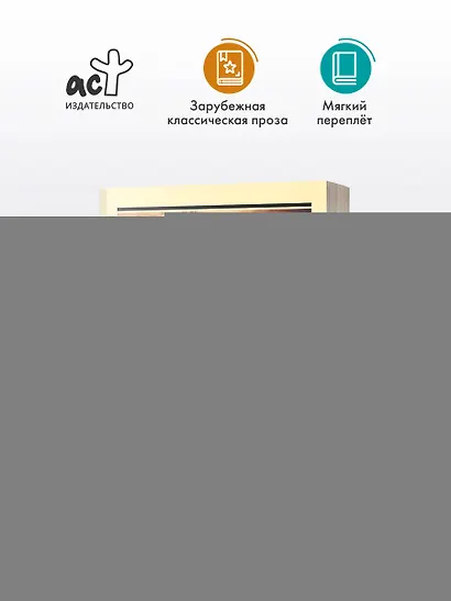 Три мушкетера - фото 3