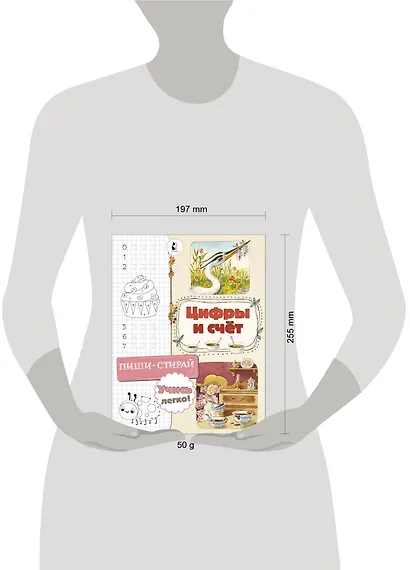 Цифры и счет - фото 3