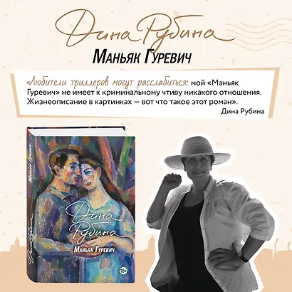 Маньяк Гуревич - фото 4