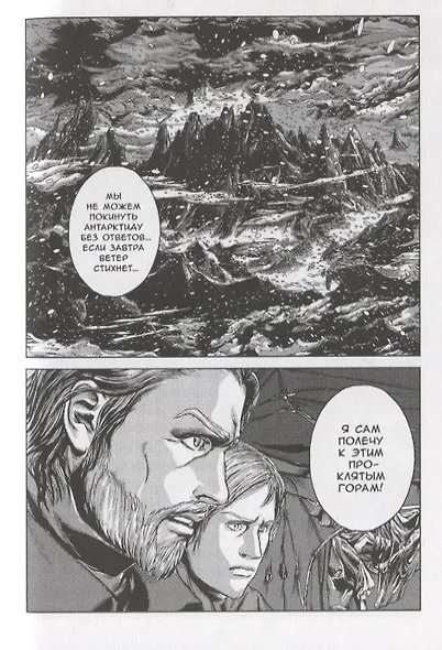 Хребты безумия Г. Ф. Лавкрафта, Том 2 - фото 3