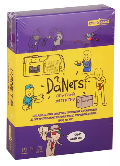 Игра DaNetS Опытный детектив (Арт. ИН-3620) 18+ викторина. для вечеринки. в дорогу - фото 1