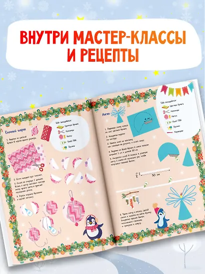 Новый год наступит скоро - фото 6