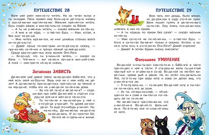 Что я чувствую? Или как подружиться со своими эмоциями - фото 10