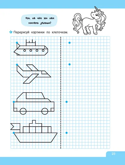 Графические диктанты - фото 15