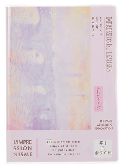 Тетрадь В5 80 листов в линейку "L`Impressionisme", в ассортименте - фото 4