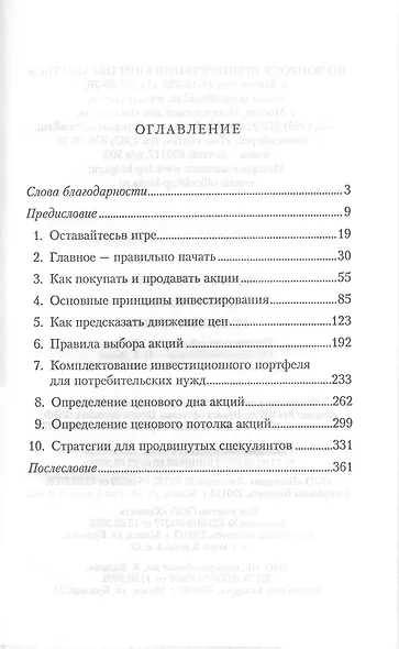 Реальные деньги - фото 2