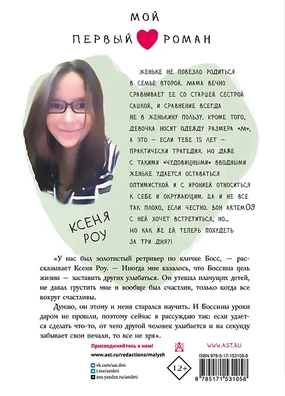 Закон случайных совпадений - фото 2