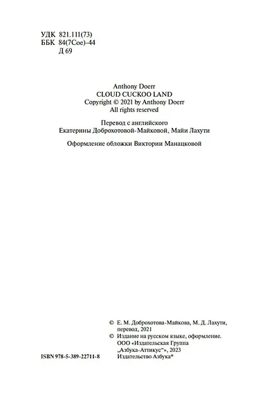 Птичий город за облаками - фото 8