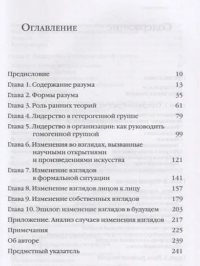 Искусство и наука влияния на взгляды людей - фото 2