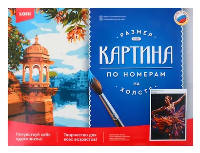 Картина по номерам холст на подрамнике 30*40 см "Балерина" - фото 2