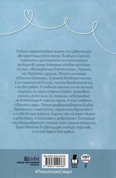 Брат лучшей подруги - фото 2