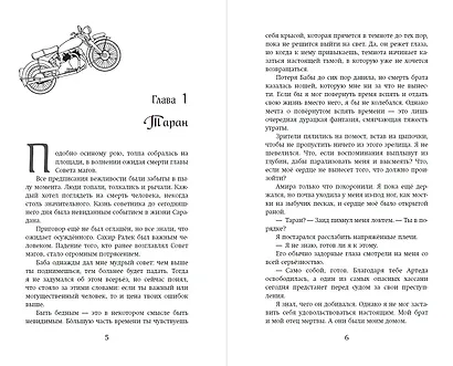 Цветок спасения (#2) - фото 4