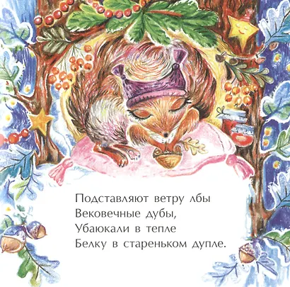 Лучший наряд для елки - фото 4