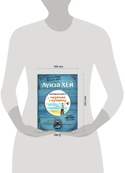 Большая книга перемен к лучшему (Подарочное издание) - фото 4