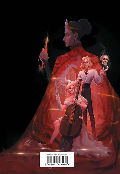 Тетрадь в клетку Эксмо, "Охотники за мирами. Некроманс", 24 листа - фото 6