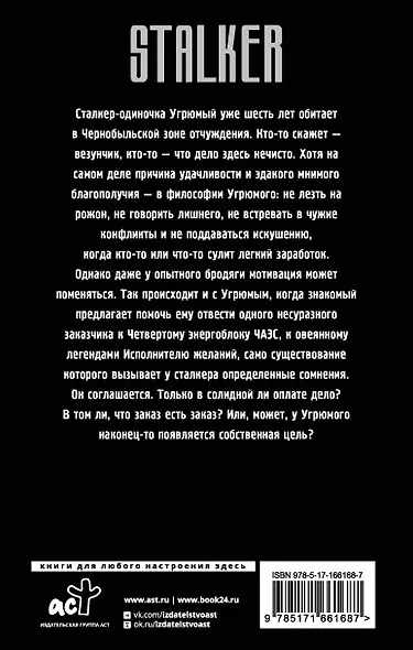 Золотая коллекция. Зона тумана - фото 2