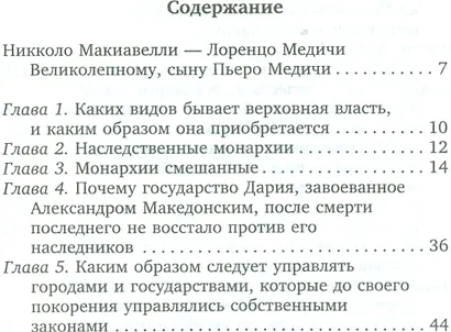 Государь - фото 2