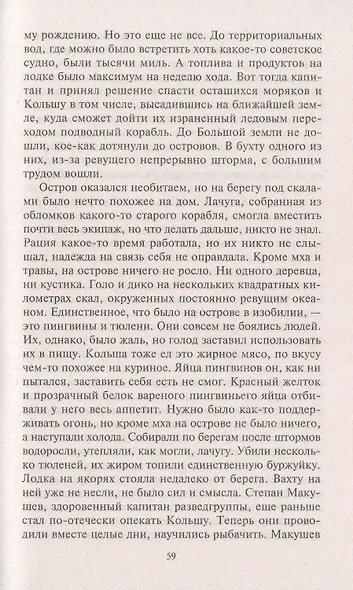 Чеченский этап. Вангол­5 - фото 7