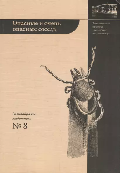 Опасные и очень опасные соседи: "энцефалитные" клещи - фото 1