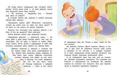 Заразные привычки - фото 5