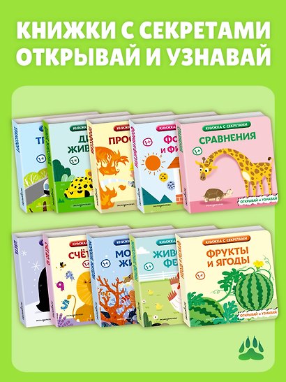 Счет до 10 - фото 9