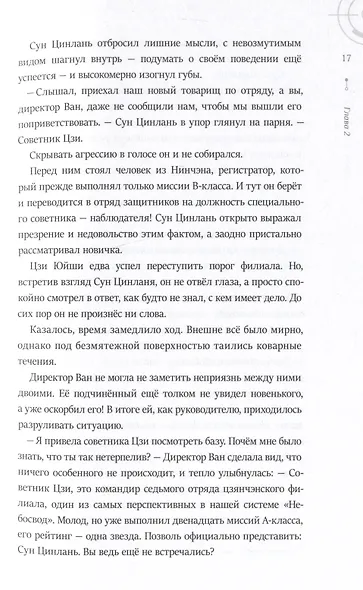 Туман. Вне измерений. Книга 1 - фото 15