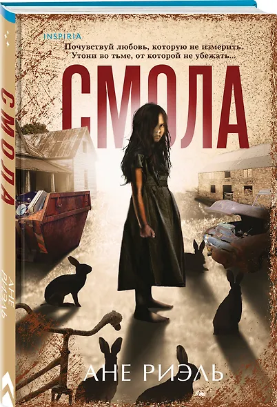 Смола - фото 3