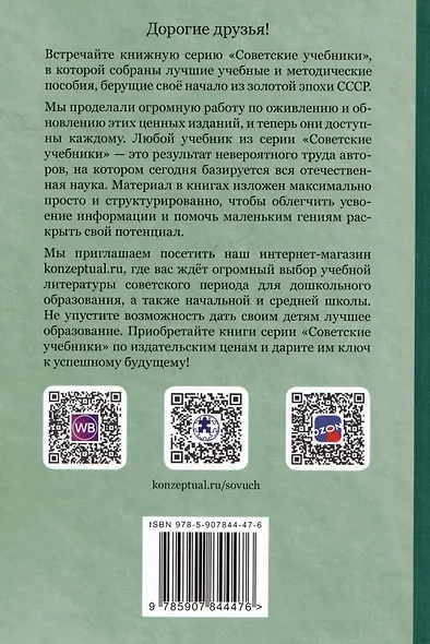 Исправление недостатков произношения у школьников. Пособие для учителей-логопедов. Выпуск 1 - фото 2