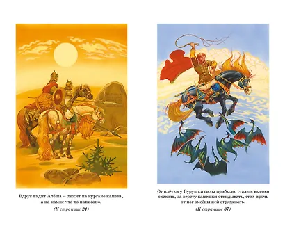 Былины - фото 8