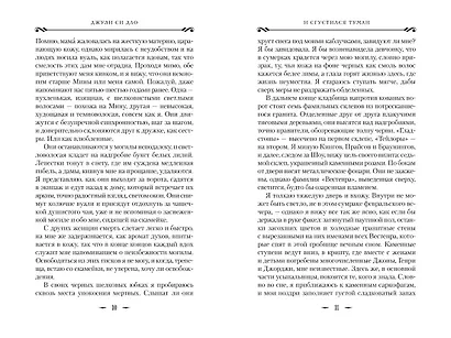 И сгустился туман - фото 10