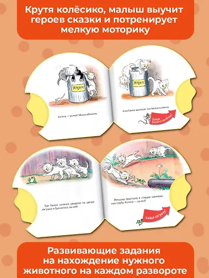 Три котенка - фото 4