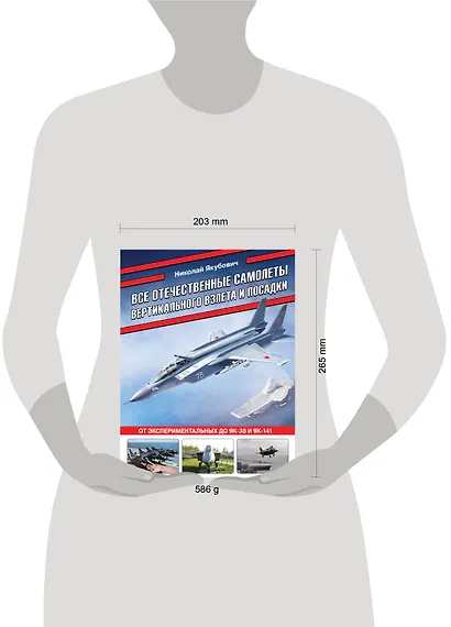 Все отечественные самолеты вертикального взлета и посадки. От экспериментальных до Як-38 и Як-141 - фото 4